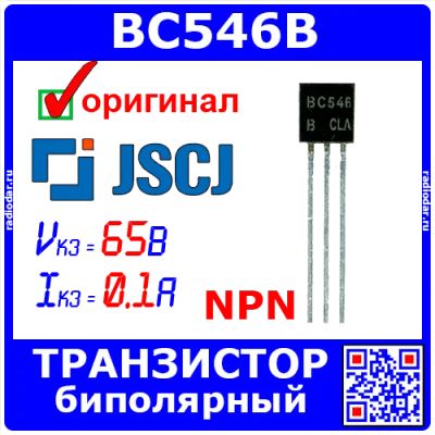 Лот: 24390579. Фото: 1. BC546B - биполярный NPN транзистор... Микросхемы