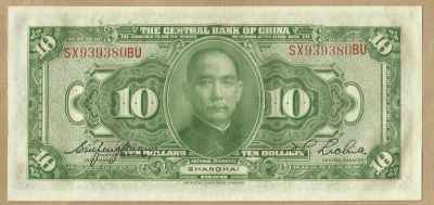 Лот: 10811935. Фото: 1. Китай 10 долларов 1928. Азия
