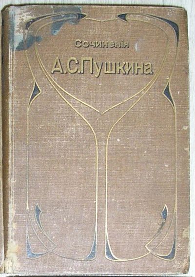 Лот: 21773083. Фото: 1. Сочинения и письма. Отдельный... Книги