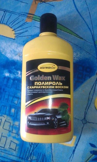 Лот: 9991870. Фото: 1. автополироль новая. Средства по уходу