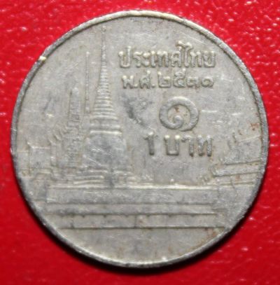 Лот: 7695425. Фото: 1. Монета №332 в коллекцию (Тайланд... Остальные страны