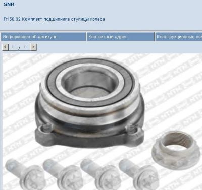 Лот: 6492925. Фото: 1. Подшипник ступичный задний BMW... Другое (автозапчасти)