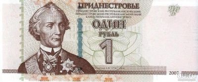 Лот: 18260856. Фото: 1. Приднестровье 1 рубль 2007 года... Россия, СССР, страны СНГ