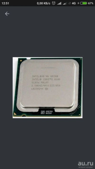 Лот: 13115492. Фото: 1. Intel core quad q8300. Процессоры