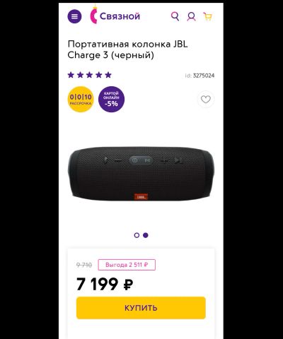 Лот: 15257164. Фото: 1. Портативная колонка JBL Charge... Портативные, беспроводные колонки