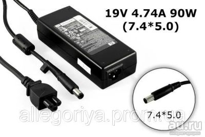 Лот: 9176129. Фото: 1. Блок питания для ноутбука hp 19... Корпуса, блоки питания