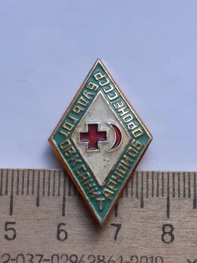 Лот: 19205777. Фото: 1. (№14381) значки красный крест... Другое (значки, медали, жетоны)
