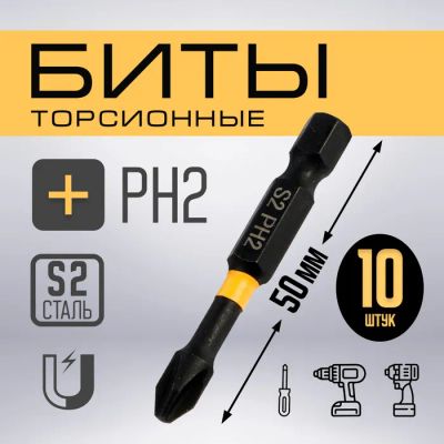 Лот: 25617164. Фото: 1. Бита ТУНДРА ПРОФИ, Torsion, сталь... Наборы инструмента