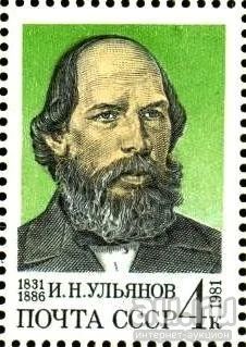 Лот: 13536697. Фото: 1. 1981, июль. 150-летие со дня рождения... Марки