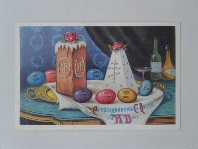 Лот: 13466338. Фото: 1. Открытка советская чистая "С праздником... Открытки, конверты