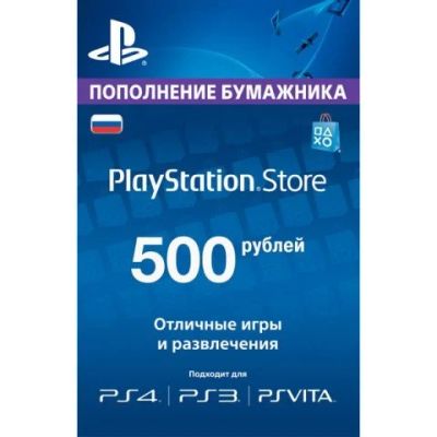 Лот: 8007613. Фото: 1. Карты оплаты PSN 500 руб. для... Игры для консолей
