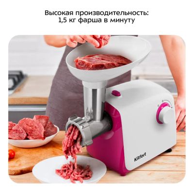 Лот: 25675352. Фото: 1. Мясорубка Kitfort КТ-2132. Кухонная
