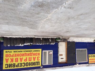 Лот: 2876401. Фото: 1. Под АВтосервис. Коммерческая недвижимость