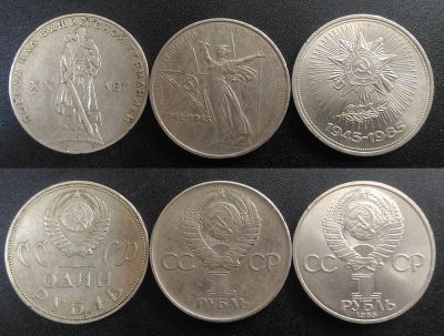 Лот: 14626867. Фото: 1. Подборка юбилейных монет "Победа... Россия и СССР 1917-1991 года