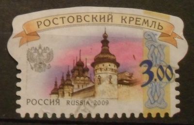Лот: 12262313. Фото: 1. Марка Россия - 09-1(6). Марки