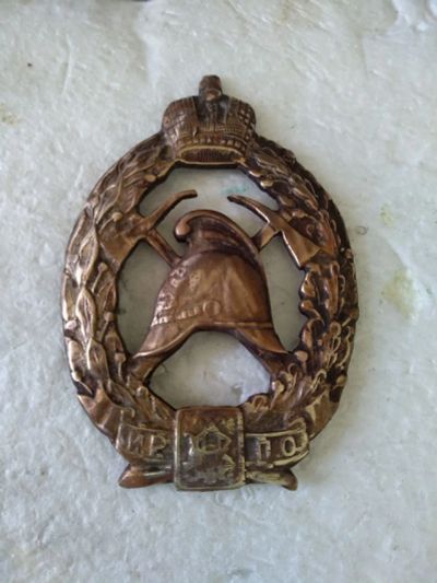 Лот: 23454612. Фото: 1. царский квалифакационный знак... Памятные медали