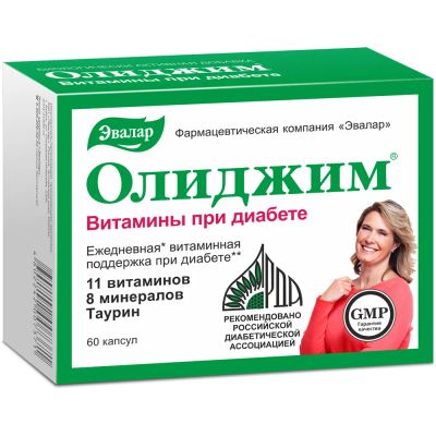 Лот: 23984914. Фото: 1. Олиджим витамины при диабете капс... Спортивное питание, витамины