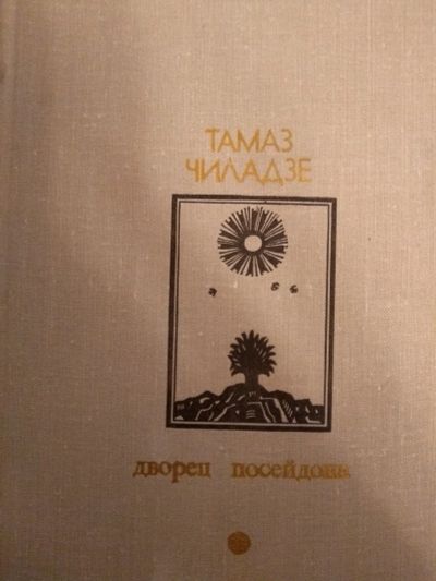 Лот: 18052247. Фото: 1. книга 45. Художественная