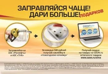 Лот: 6631360. Фото: 1. наклейки-мишки акции роснефть... Разное