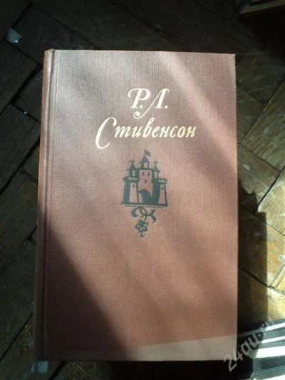 Лот: 1785479. Фото: 1. Срочно!!! Р.Л. Стивенсон в 5 томах... Художественная