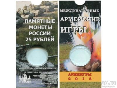 Лот: 13385662. Фото: 1. Альбом открытка для 25 рублей... Аксессуары, литература