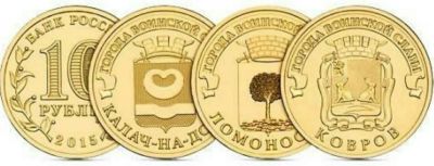 Лот: 8287934. Фото: 1. 10 рублей 2015 ГВС весь набор... Россия после 1991 года
