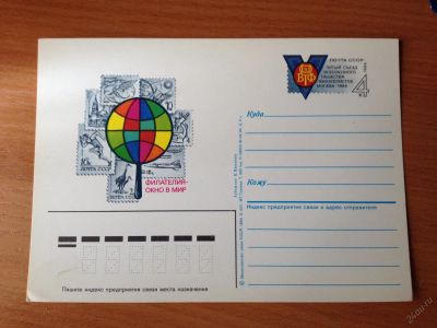 Лот: 5829410. Фото: 1. 1984 Почтовая карточка с оригинальной... Открытки, конверты