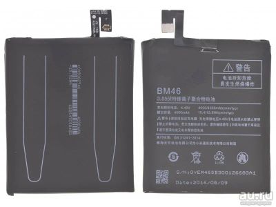 Лот: 16596584. Фото: 1. Аккумулятор для Xiaomi Redmi Note... Аккумуляторы
