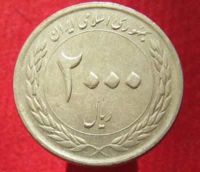 Лот: 16622712. Фото: 1. Иран 2000 риалов, 2010г. 50 лет... Азия