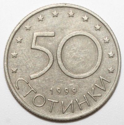 Лот: 10816100. Фото: 1. 50 стотинок 1999 год. Болгария. Европа