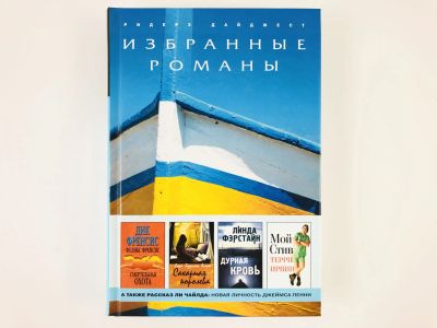 Лот: 23303308. Фото: 1. Смертельная охота. Сахарная королева... Художественная