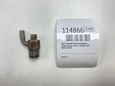 Лот: 25512916. Фото: 1. Кран сливной блока цилиндров Toyota... Двигатель и элементы двигателя