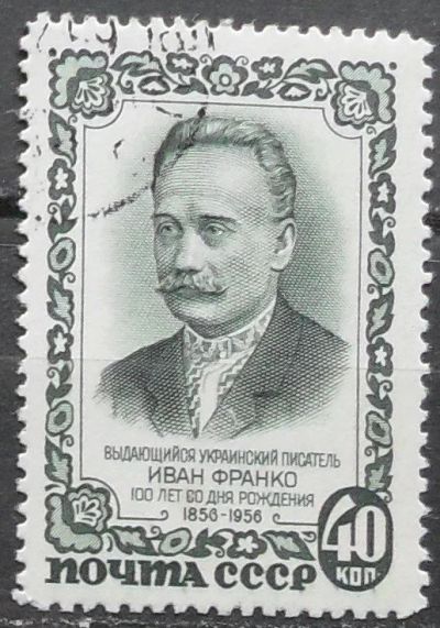 Лот: 11858945. Фото: 1. Марка СССР - 56-2. Марки