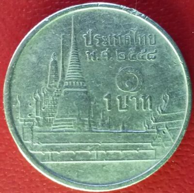 Лот: 7086957. Фото: 1. Таиланд 1 бат 2005 год. Азия