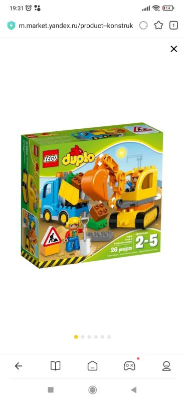 Лот: 19175496. Фото: 1. Lego Duplo грузовик и экскаватор. Конструкторы