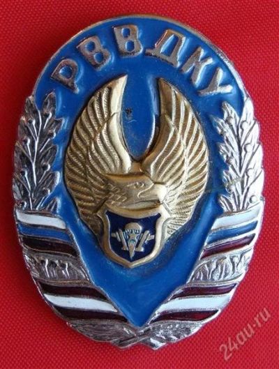 Лот: 1547383. Фото: 1. (№154) знак "Рязанское высшее... Сувенирные