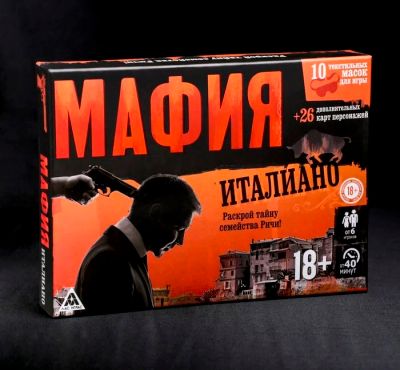 Лот: 15648363. Фото: 1. Настольная ролевая игра «Мафия... Детские настольные игры