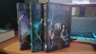 Лот: 24890314. Фото: 1. Серия Книг Ведьмак. Художественная