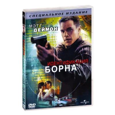 Лот: 24476964. Фото: 1. DVD-видеодиск ND Play Идентификация... CD, DVD, BluRay