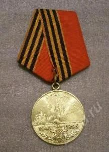 Лот: 738801. Фото: 1. 50 лет Победы. Памятные медали