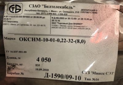 Лот: 12832495. Фото: 1. Кабель волоконно-оптический ОКСНМ-10-01-0... Сетевые кабели