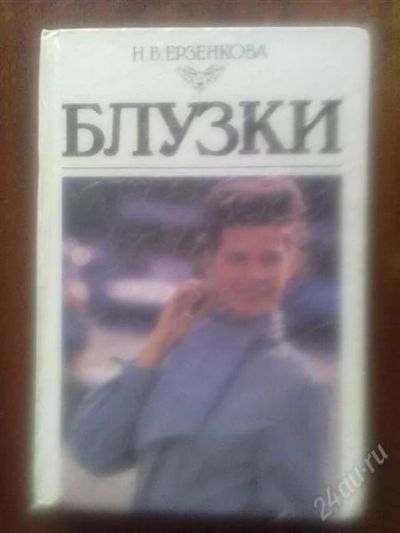 Лот: 2668122. Фото: 1. Блузки. Рукоделие, ремесла