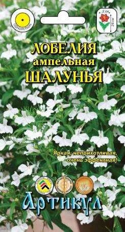 Лот: 11025419. Фото: 1. Лобелия ампельная Шалунья 8шт. Садовые цветы