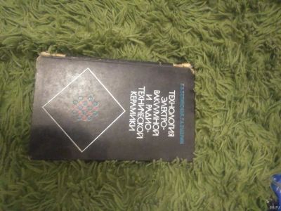 Лот: 18543729. Фото: 1. Книга 2. Книги