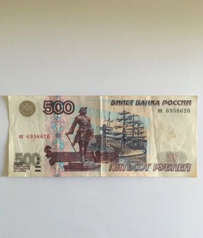 Лот: 16495943. Фото: 1. 500 рублей без модификации. Россия после 1991 года