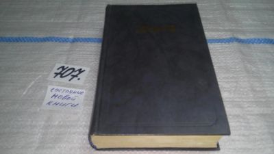 Лот: 11397371. Фото: 1. оз..вб... Из истории отечественной... Философия
