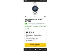Лот: 18352465. Фото: 1. Seiko coctail time Калибр 4r15. Оригинальные наручные часы