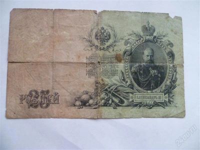 Лот: 2660599. Фото: 1. 25 рублей 1909г.Шипов. Другое (банкноты)