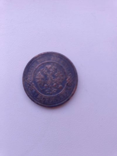 Лот: 21639344. Фото: 1. Монетка. Россия до 1917 года
