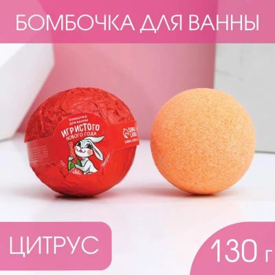 Лот: 19681284. Фото: 1. Новогодняя бомбочка для ванны... Уход за телом